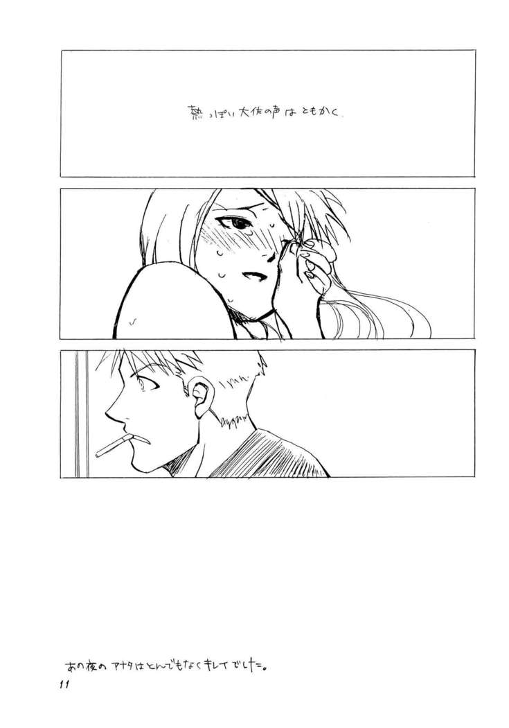 Warui Otoko PREVIEW