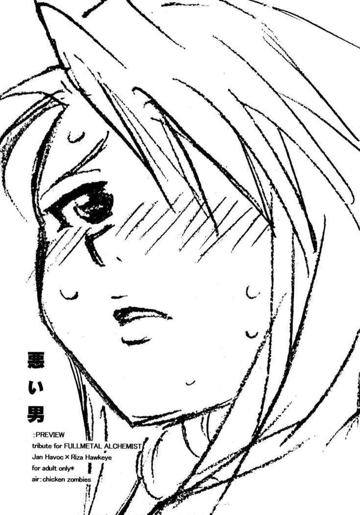 Warui Otoko PREVIEW