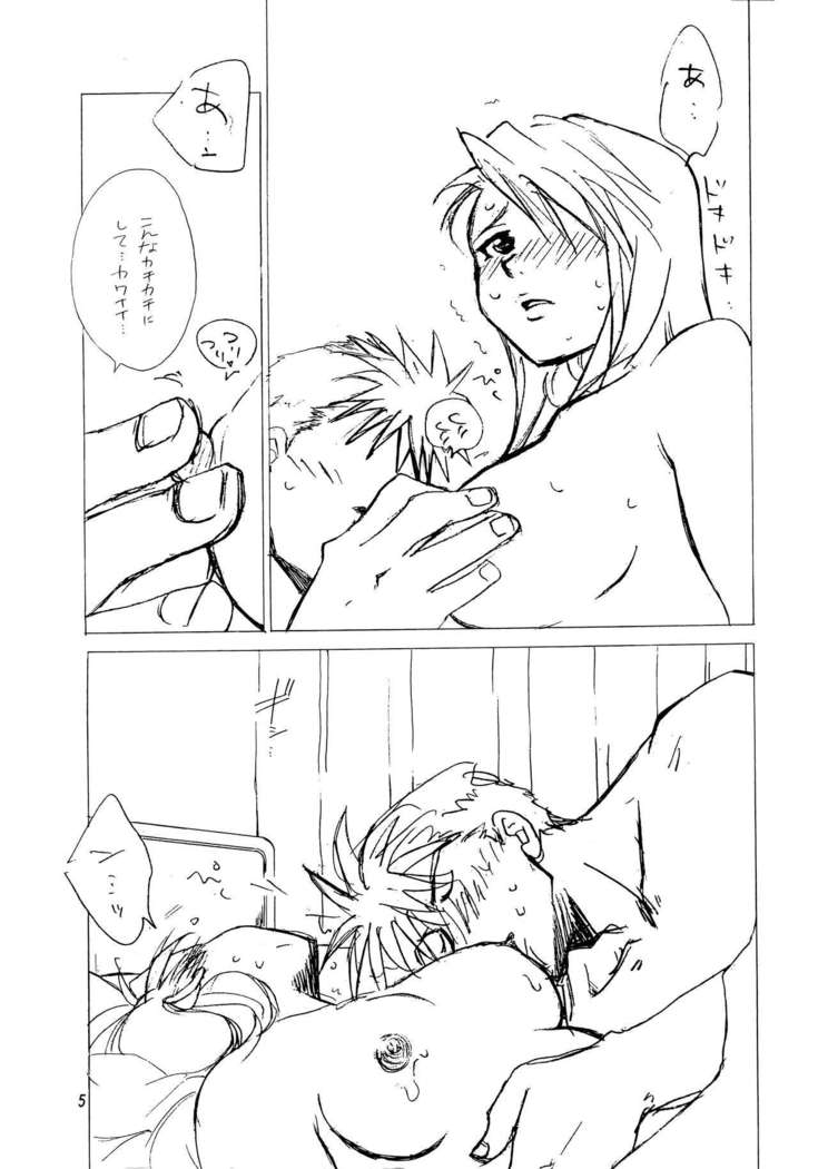 Warui Otoko PREVIEW