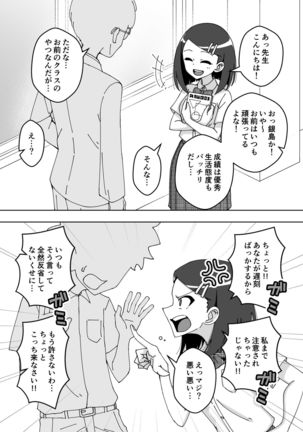 saimin musume～majime na iinchou Page #11