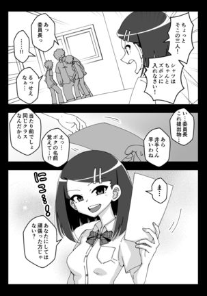 saimin musume～majime na iinchou Page #19