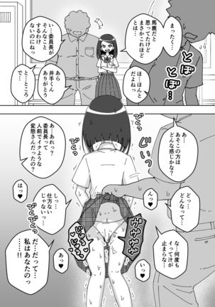 saimin musume～majime na iinchou Page #18
