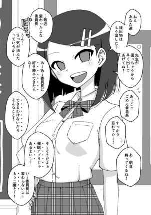 saimin musume～majime na iinchou Page #25