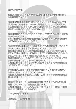saimin musume～majime na iinchou Page #31