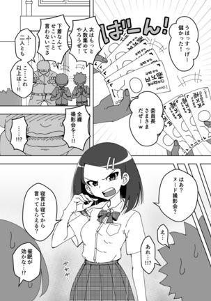 saimin musume～majime na iinchou Page #17