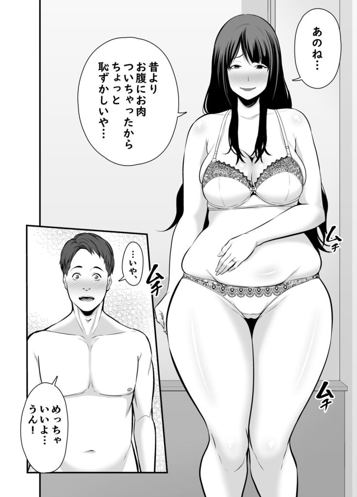 Hitozuma ni Natta Motokano to Saikai shite...