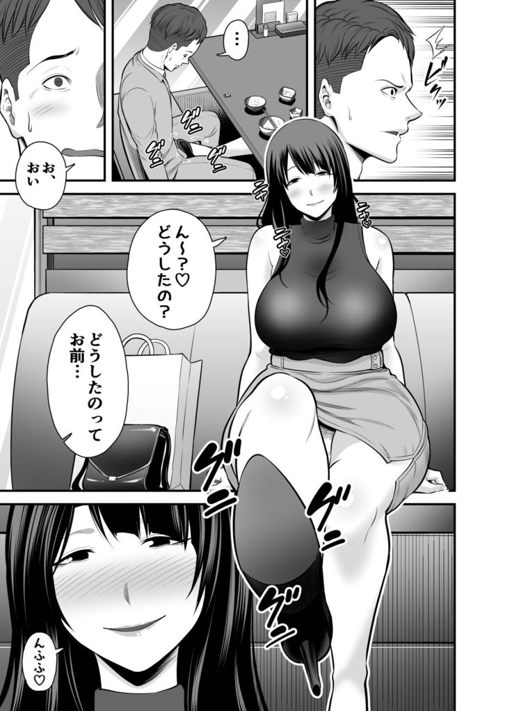 Hitozuma ni Natta Motokano to Saikai shite...