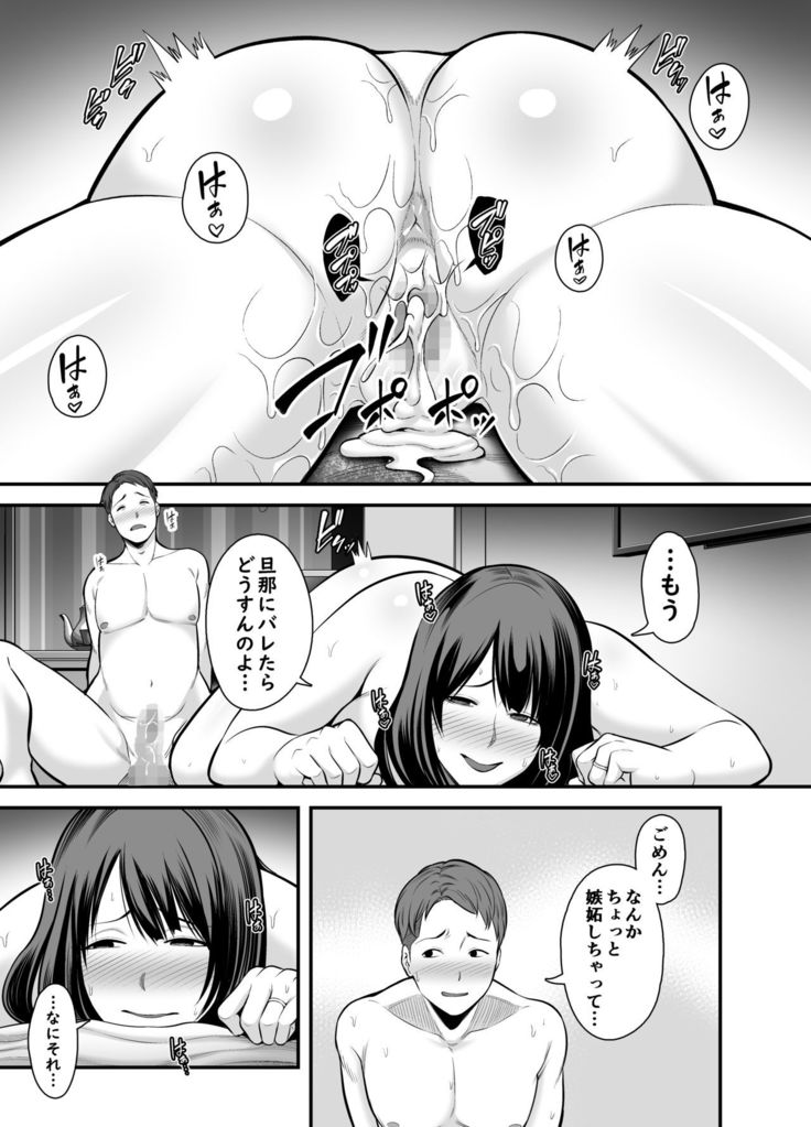 Hitozuma ni Natta Motokano to Saikai shite...