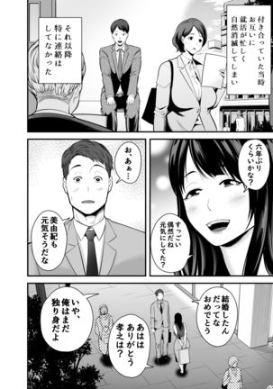 Hitozuma ni Natta Motokano to Saikai shite... Page #4