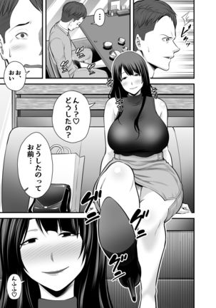 Hitozuma ni Natta Motokano to Saikai shite... Page #7