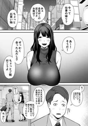 Hitozuma ni Natta Motokano to Saikai shite... Page #5