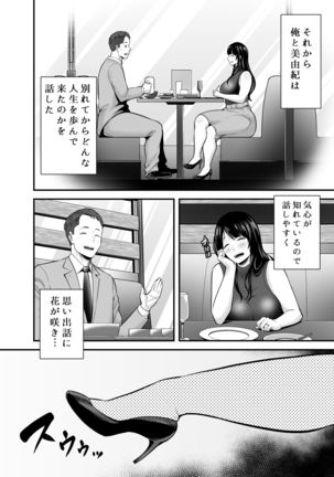 Hitozuma ni Natta Motokano to Saikai shite... Page #6