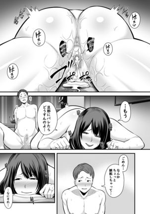 Hitozuma ni Natta Motokano to Saikai shite... Page #39