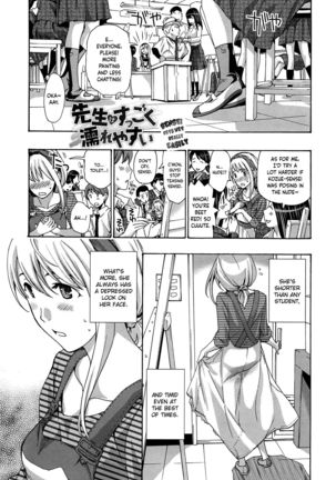Sensei wa Suggoku Nureyasui | Sensei Gets Wet Really Easily Page #2