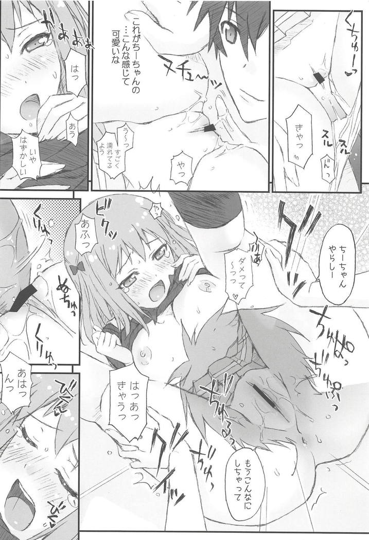 Chii-chan Backspin
