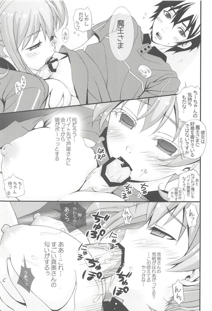 Chii-chan Backspin