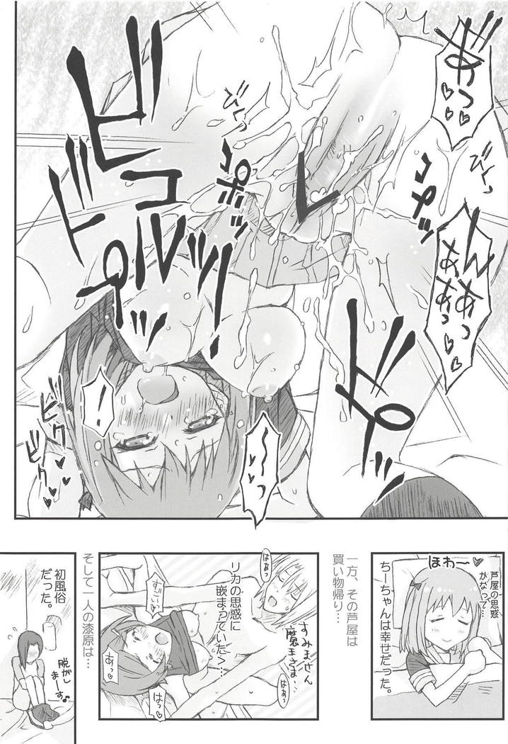 Chii-chan Backspin
