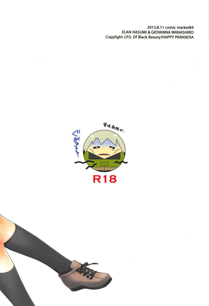 Chii-chan Backspin