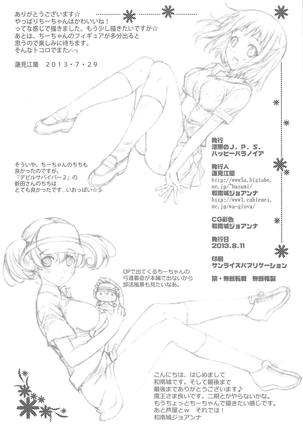 Chii-chan Backspin Page #25