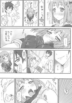 Chii-chan Backspin Page #13
