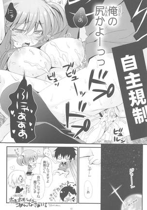 Chii-chan Backspin Page #11