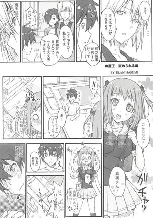 Chii-chan Backspin Page #12