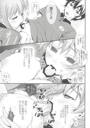 Chii-chan Backspin Page #4