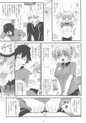 Chii-chan Backspin Page #6