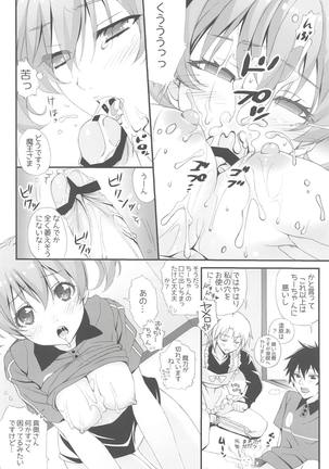 Chii-chan Backspin Page #5