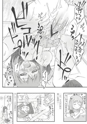 Chii-chan Backspin Page #24