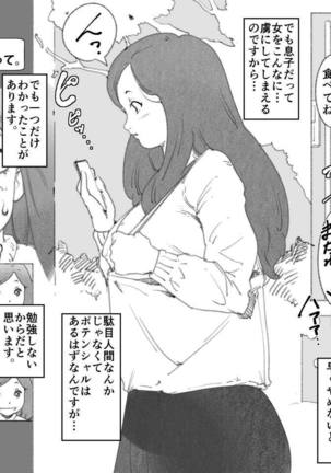Ronin-sei no Musuko to no, Nikutai Kankei ga Shuukan-ka Shite Shimatteiru Okaa-san no Hanashi Page #22