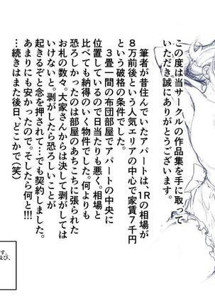 Ronin-sei no Musuko to no, Nikutai Kankei ga Shuukan-ka Shite Shimatteiru Okaa-san no Hanashi Page #23