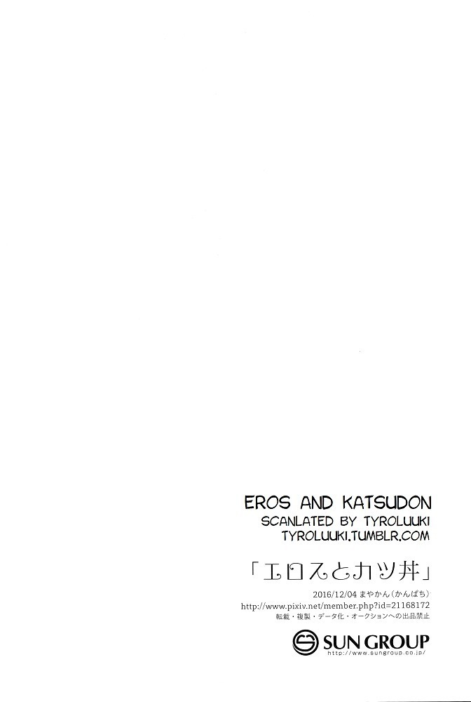Eros and Katsudon