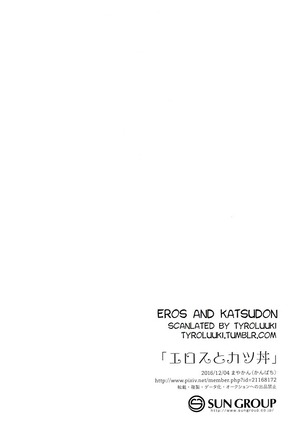 Eros and Katsudon Page #28