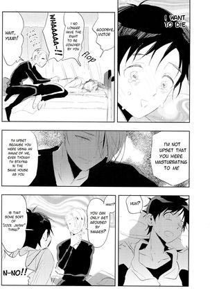 Eros and Katsudon Page #17