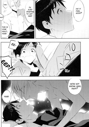 Eros and Katsudon Page #23