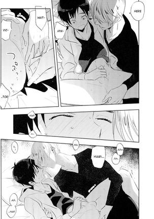Eros and Katsudon Page #21