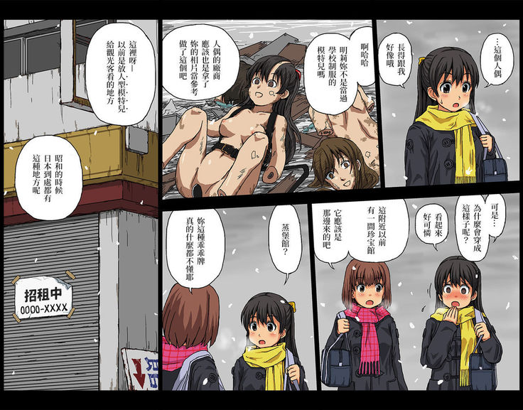 Shakai ni Yakudatsu Hihoukan Shojo OL Hitozuma made Kakunenrei no Joseiki Taiken Vol. 2 | 公共性博物館：處女、OL、人妻等各年齡的女性生殖器體驗 2