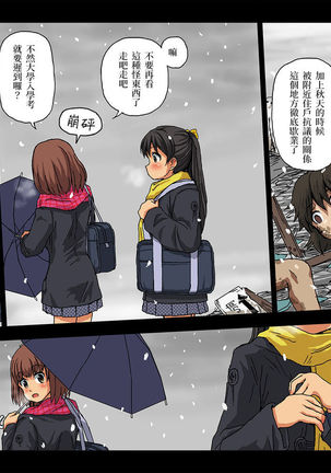 Shakai ni Yakudatsu Hihoukan Shojo OL Hitozuma made Kakunenrei no Joseiki Taiken Vol. 2 | 公共性博物館：處女、OL、人妻等各年齡的女性生殖器體驗 2 - Page 16