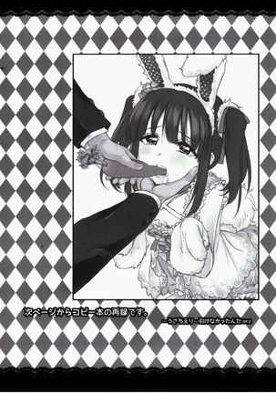 CDD - Cinderella DayDream Page #13