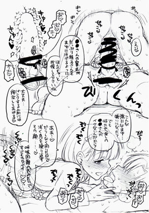 CDD - Cinderella DayDream Page #16