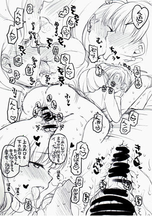 CDD - Cinderella DayDream Page #17