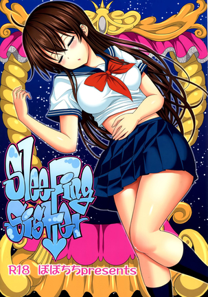Neteiru Imouto -Ijiru Ani- Page #30