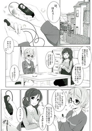 Hanayo no Omocha - Page 6