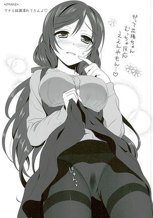 Hanayo no Omocha Page #19