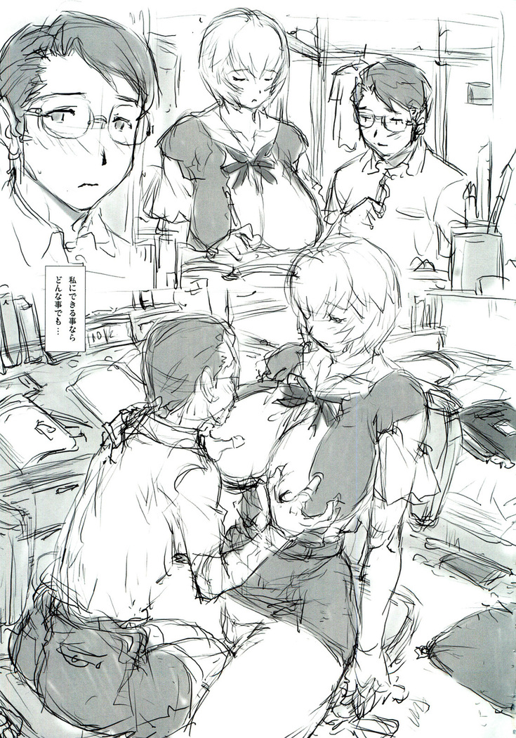 Ayanami 4 Preview Edition