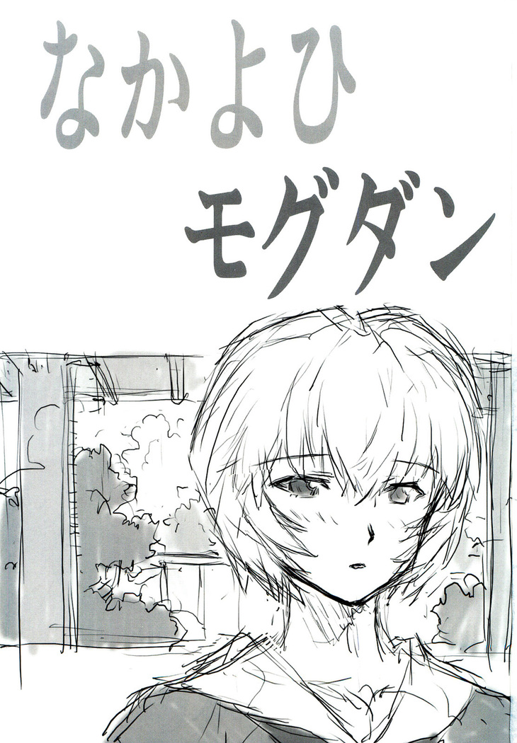 Ayanami 4 Preview Edition