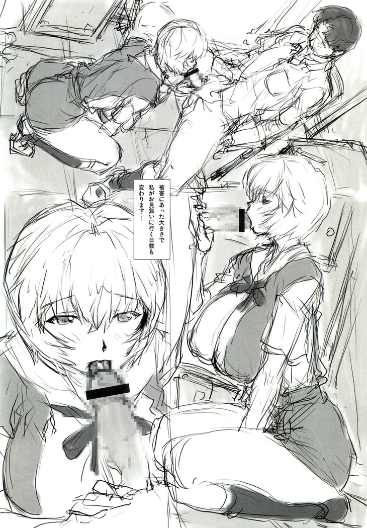 Ayanami 4 Preview Edition