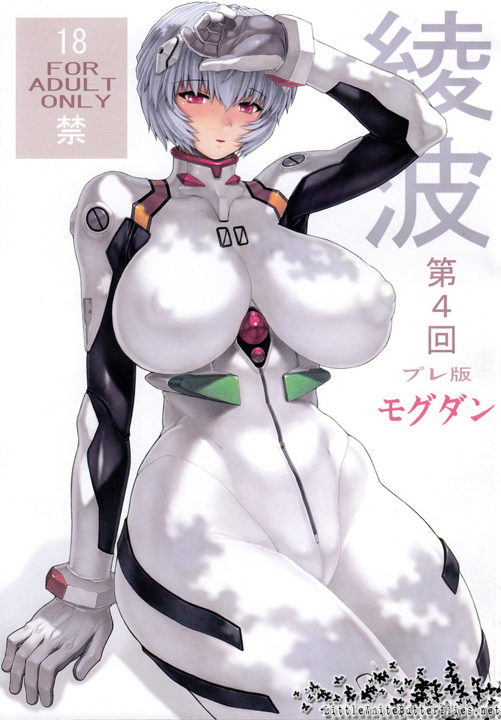 Ayanami 4 Preview Edition