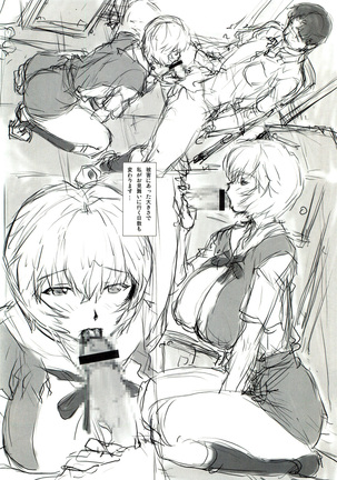 Ayanami 4 Preview Edition Page #18